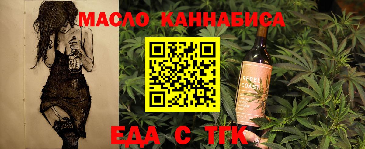 Еда ТГК марихуана Апатиты