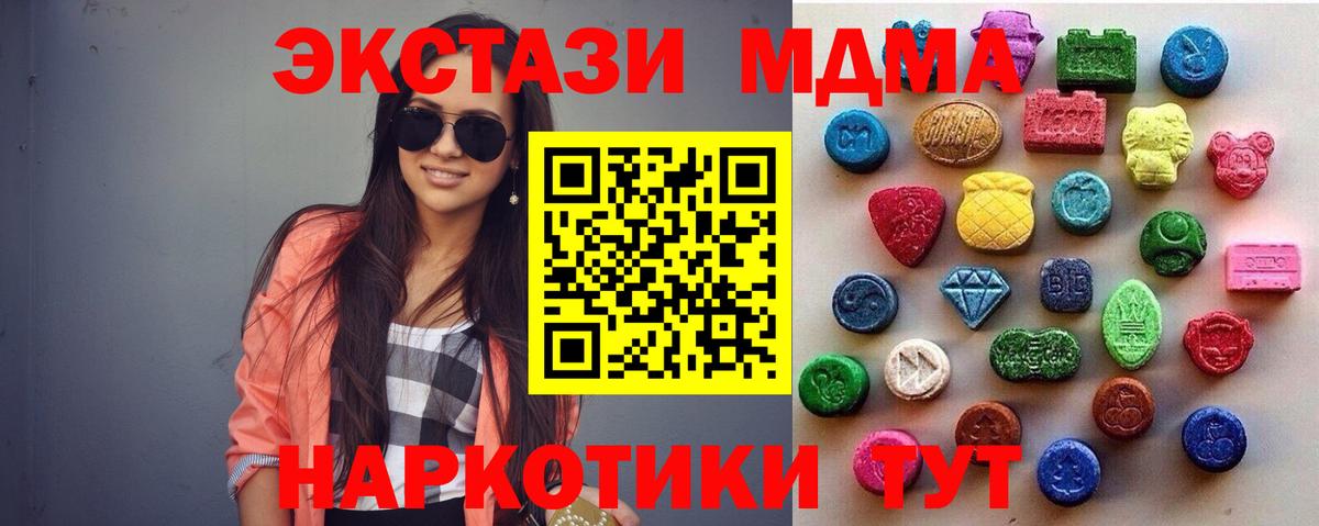 ЭКСТАЗИ Philipp Plein  Вход с VPN  Ecstasy MDMA  Апатиты 