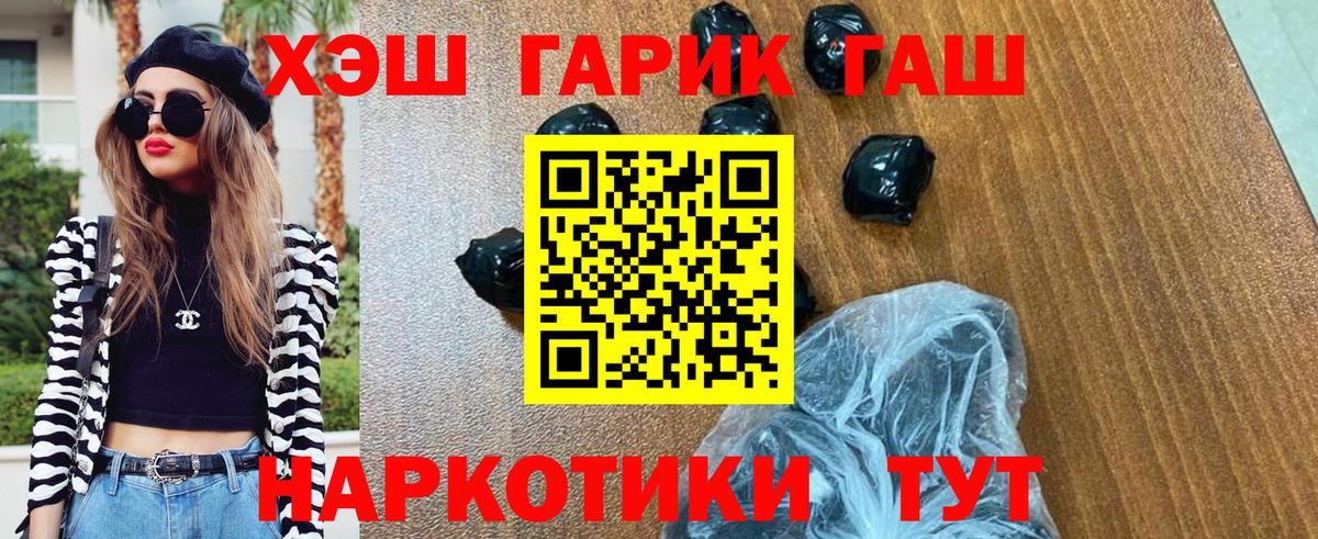 Апатиты  ГАШ убойный  Вход с VPN  Гашиш Изолятор 