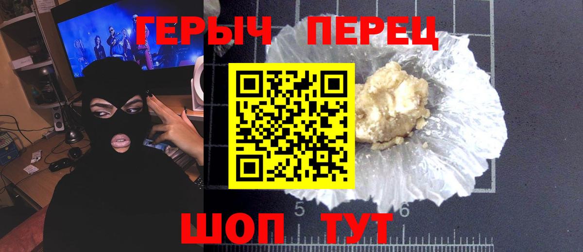 Апатиты  Героин хмурый  Вход с VPN 