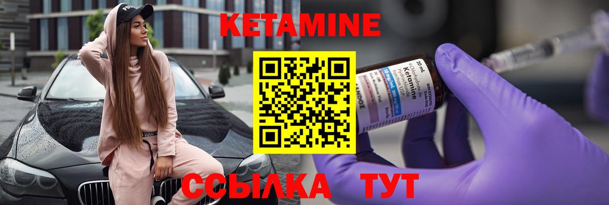 Кетамин ketamine Апатиты