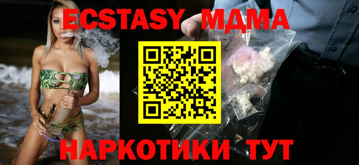 МДМА Molly  MDMA  Апатиты  MDMA crystal  Вход с VPN 