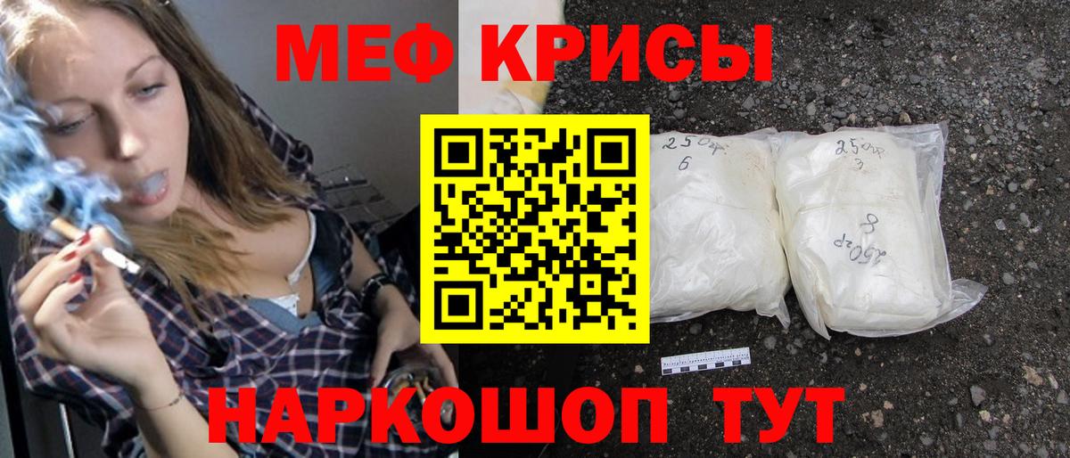Меф мяу мяу мука Апатиты
