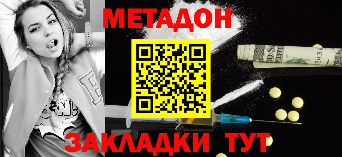 МЕТАДОН белоснежный  Вход с VPN  МЕТАДОН кристалл  Апатиты 