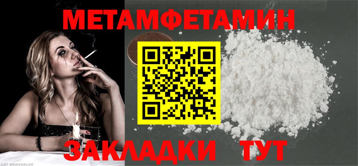 Метамфетамин Декстрометамфетамин 99.9%  Вход с VPN  Первитин  Апатиты 