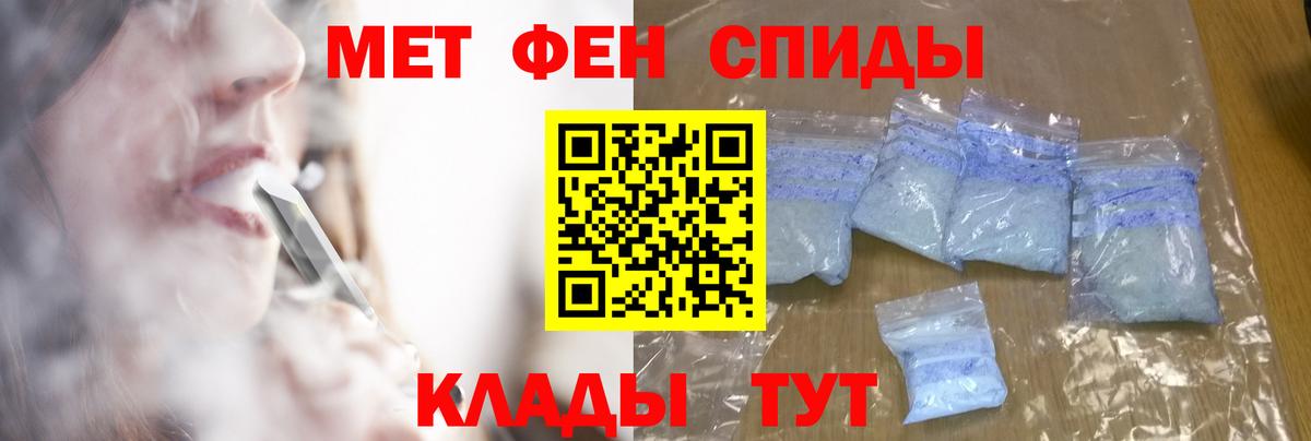 МЕТАМФЕТАМИН витя Апатиты