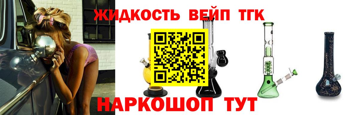 Дистиллят ТГК THC oil Апатиты